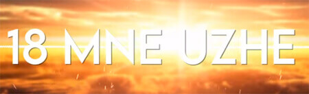 Code Red - 18 Mne Uzhe (ARSWELL BOOTLEG v2 2021)