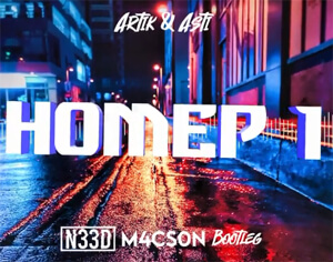 Artik & Asti - Номер 1 (N33D & M4CS0N Bootleg 2021)