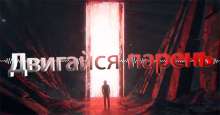 Grishina - Двигайся парень (MUNDUR x ZIEMUŚ BOOTLEG)