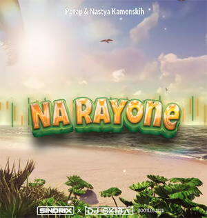 Potap & Nastya Kamenskih - Na Rayone (SINDRIX x DJ SKIBA BOOTLEG) 2022